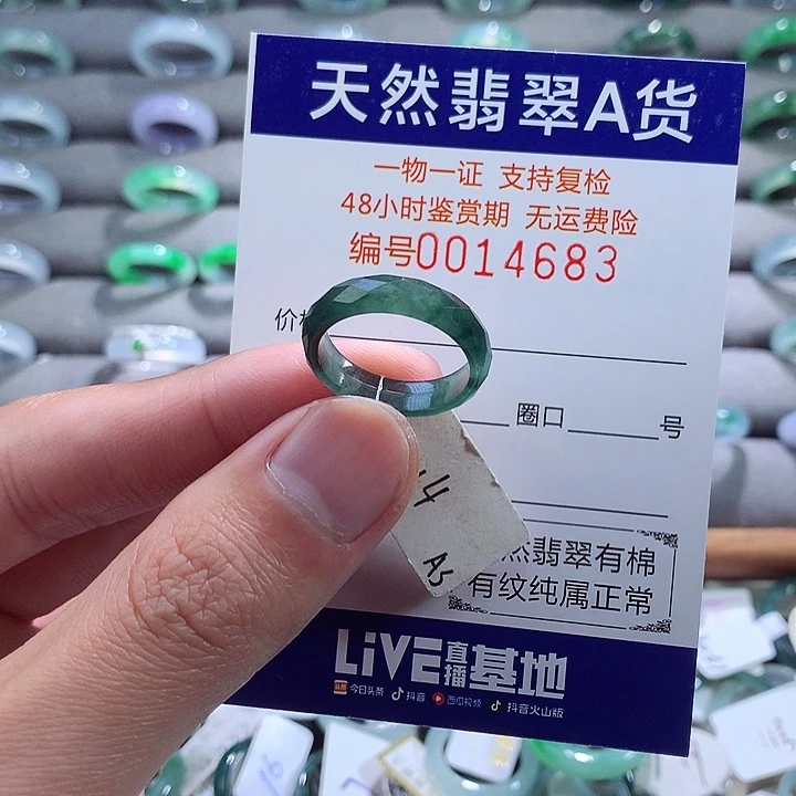 翡翠戒指未镶嵌翡翠