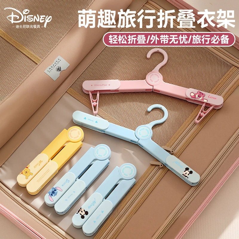 迪士尼【折叠衣架】家用挂衣2025新款便携旅游出差晾衣神器宿舍衣夹