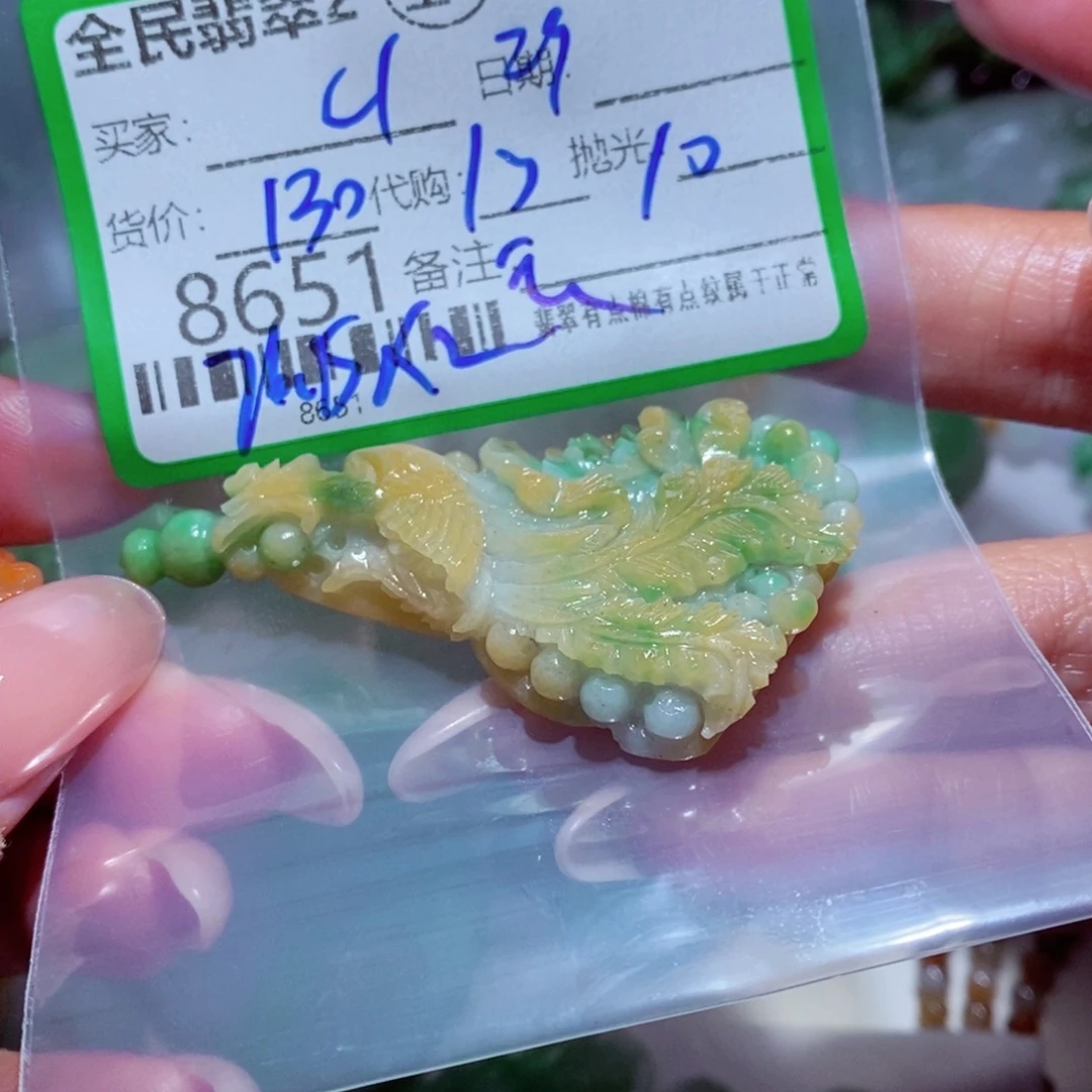 c***r翡翠未镶嵌颈饰我