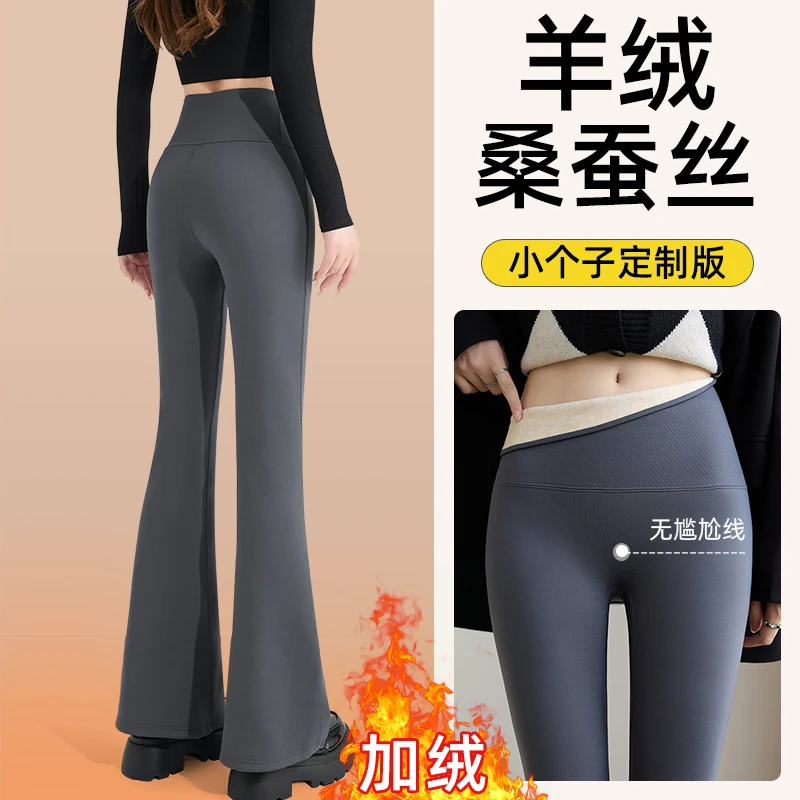 小个子灰色加绒微喇裤女秋冬保暖2025新款高腰窄版显瘦瑜伽喇叭裤