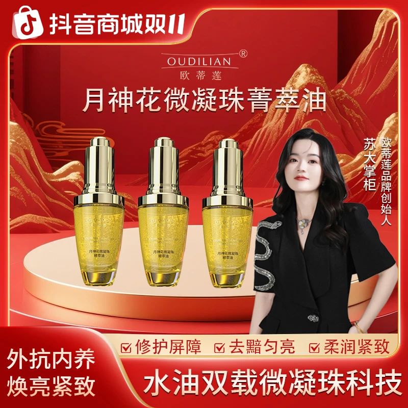 【月光宝瓶】月神花微凝珠OUDILIAN