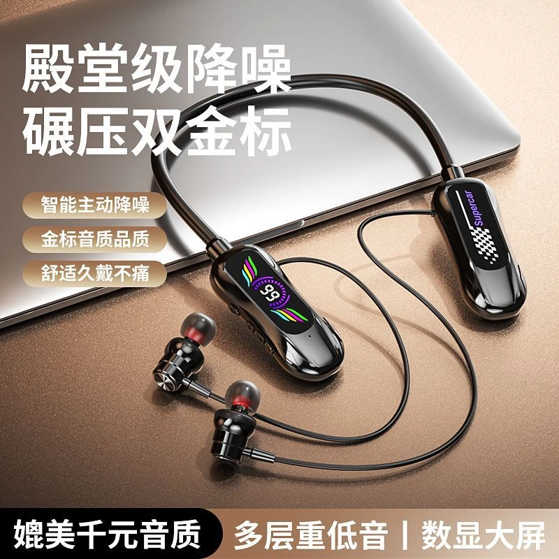 2025新款挂脖式运动无线蓝牙耳机持久续航磁吸收纳K歌耳返通用款