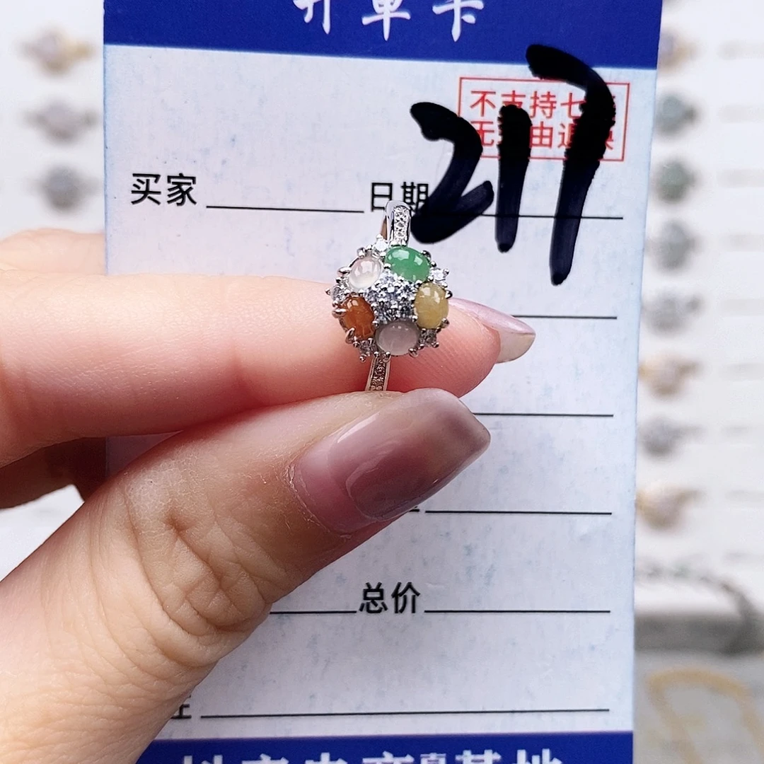 翡翠未镶嵌戒指戒指