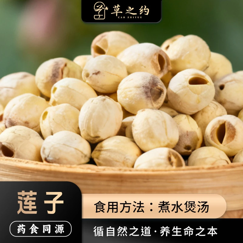 湖南农家种植无硫无磺湘莲白莲粉糯炖汤煮粥新干货莲子