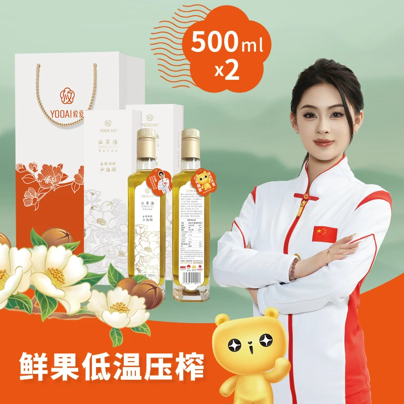 攸爱(YOOAI)有机山茶油 纯正山茶油 物理压榨一级食用油500ml*2