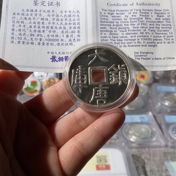 纯银配礼盒带证书98年大唐镇库银币一枚如图
