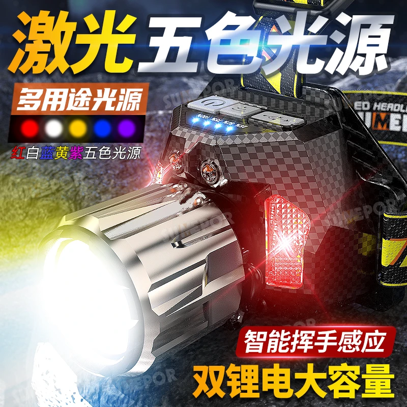 白激光头灯黄光白光紫光蓝光红光头戴式手电筒UV灯荧光剂灯