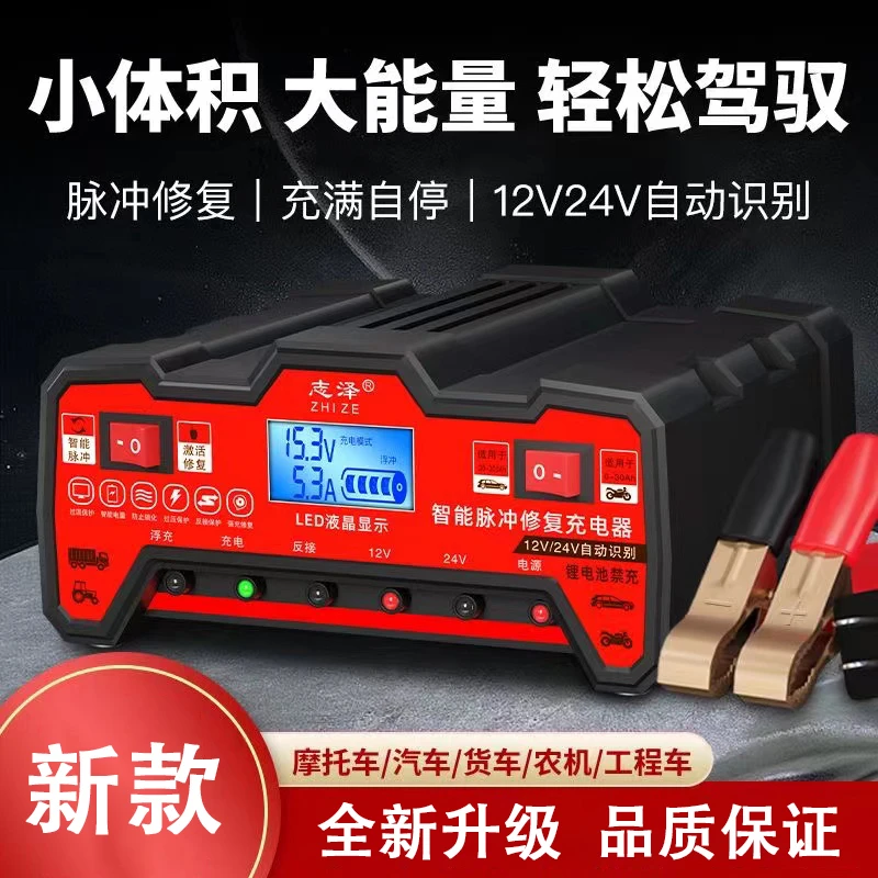 智能汽车电瓶充电器12V24V电瓶充电器摩托车原装专用