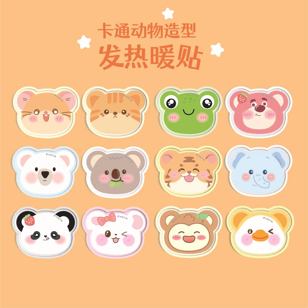 卡通异型暖贴宝宝贴女自发热冬季防寒保暖身贴宫暖足热帖持久发热