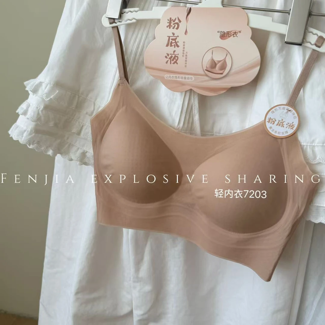 7203粉底液无痕美背内衣防走光隐形女士内搭吊带