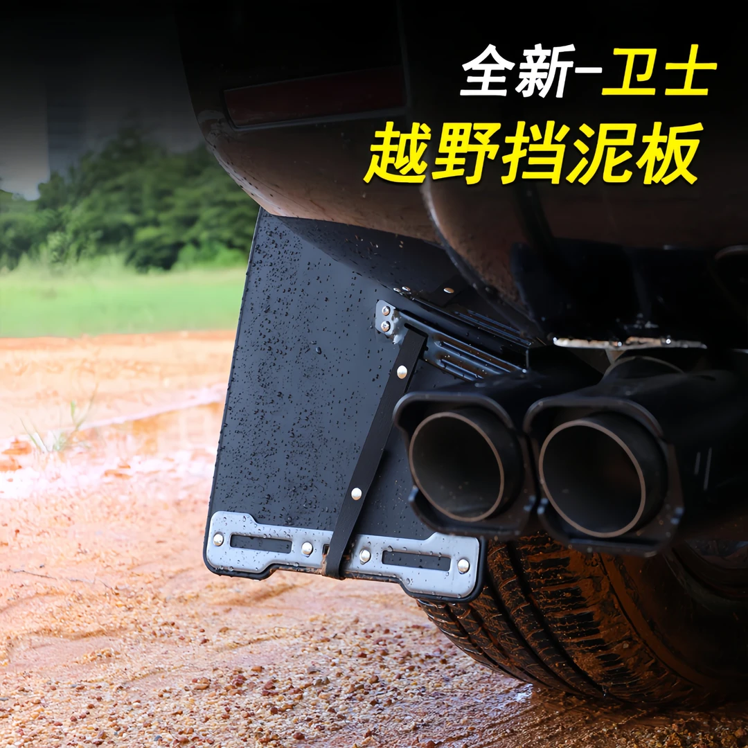 路虎卫士加宽挡泥板免打孔90/110/130前后轮挡泥皮越野改装配件
