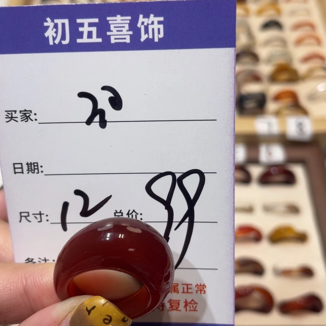 玛瑙/玉髓戒指未镶嵌S****_