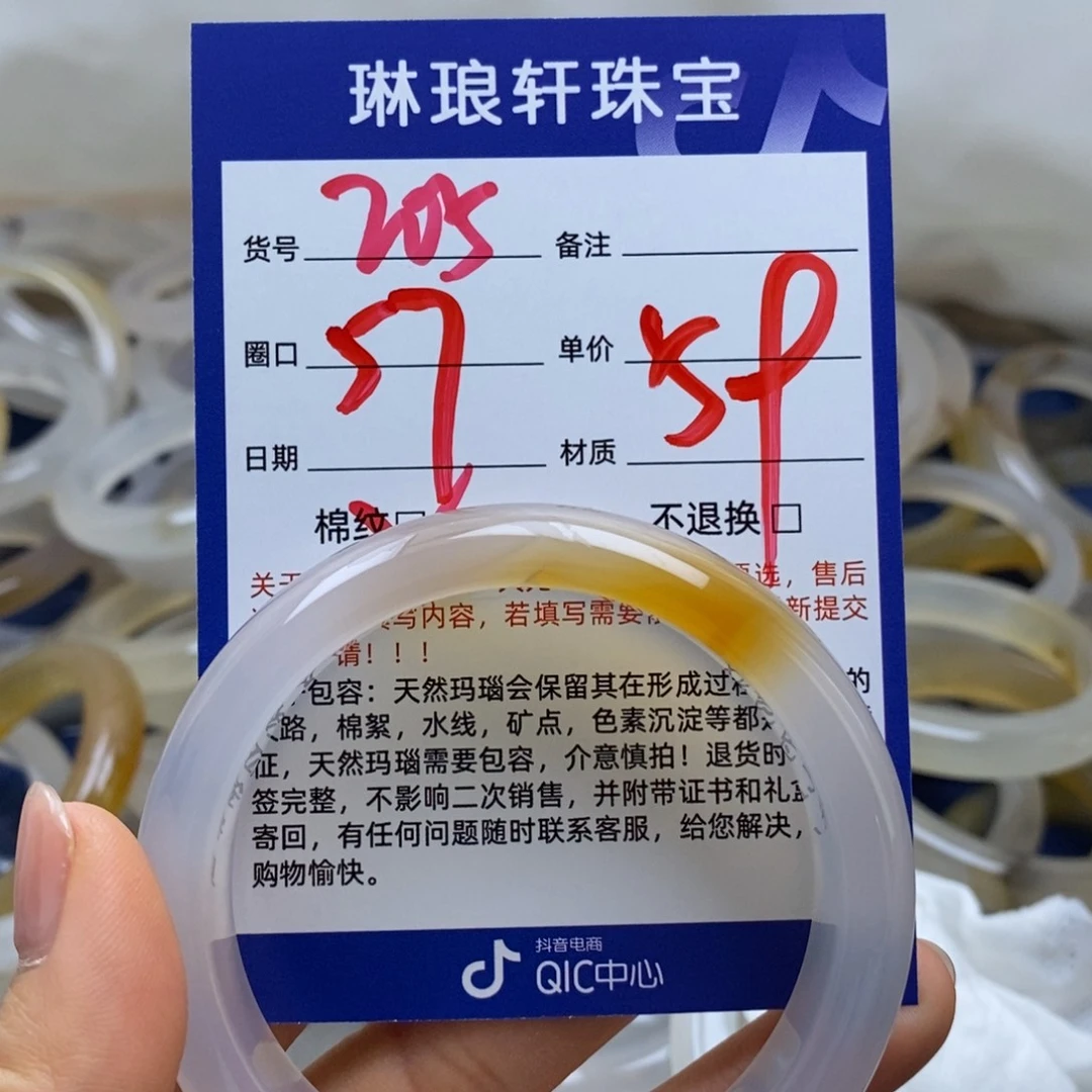 玛瑙/玉髓未镶嵌手镯205