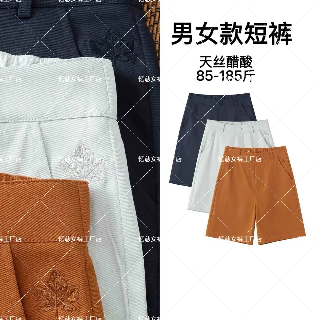 【刺绣款】短裤宽松大码男女同款五分裤夏季外穿直筒裤薄休闲裤7801