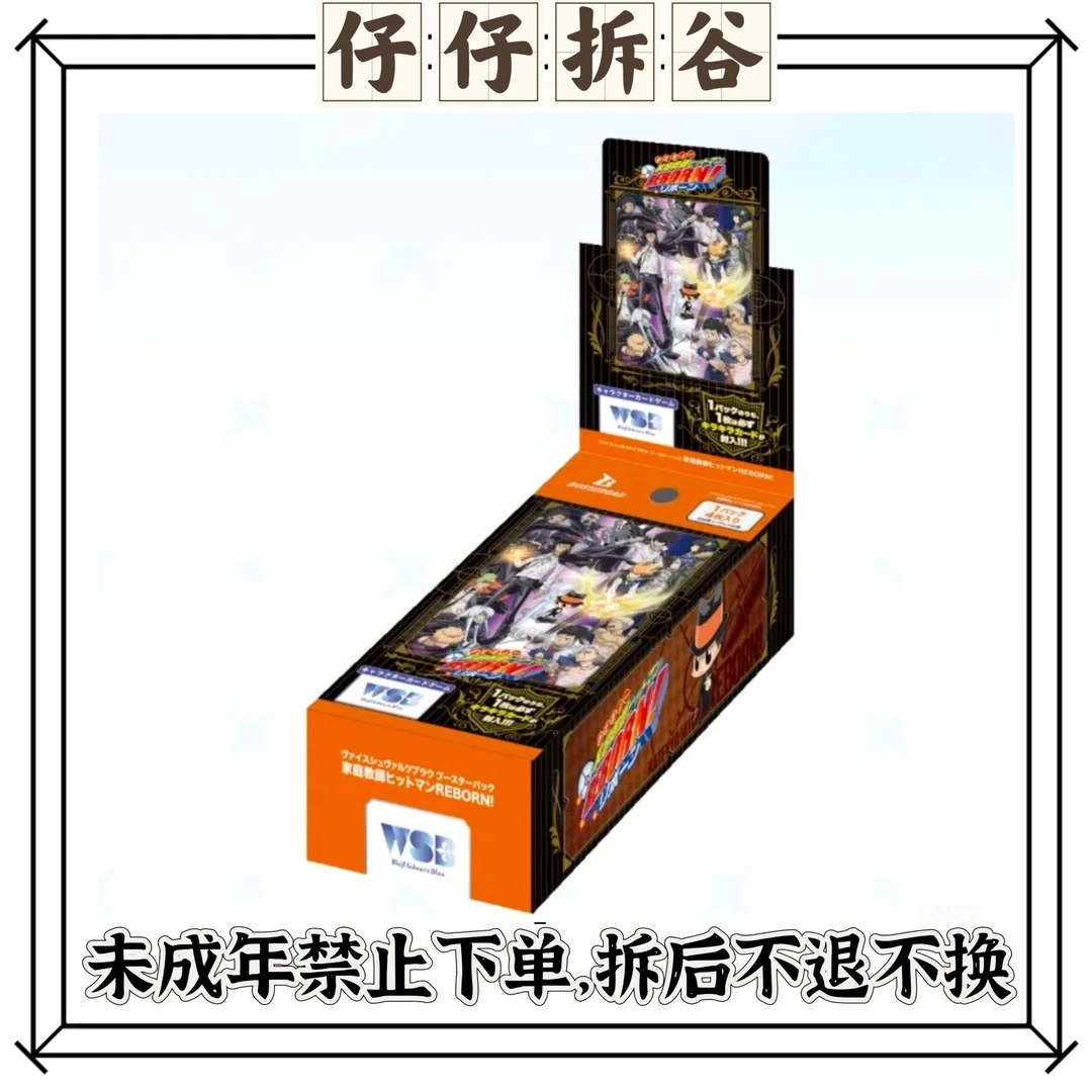 【家庭教师】家庭教师WSB对战卡补充包，日谷国现