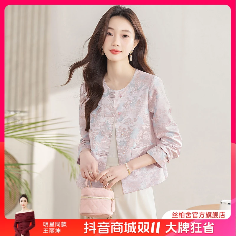 丝柏舍2025流光风秋装新款女新中式单排扣复古优雅外套S51B0891A