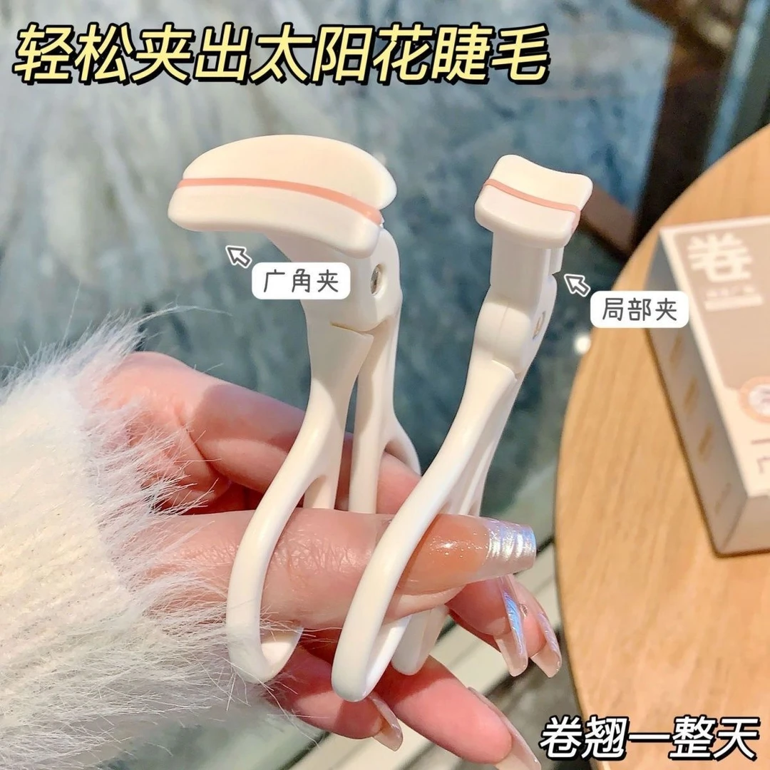 无边框广角局部睫毛夹卷翘器便携自然持久定型肿泡眼化妆师专用
