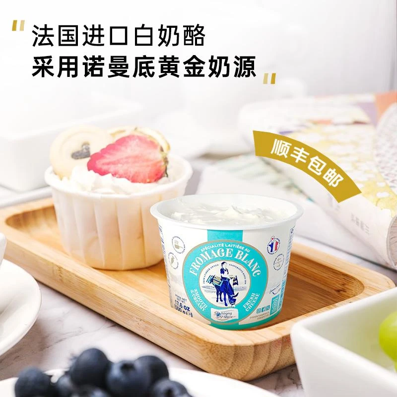 【顺丰】新批次 法国进口伊斯尼诺曼底风味白奶酪500g 低脂0糖0盐