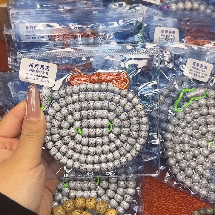 米***麻星月菩提吊坠海南星月菩提
