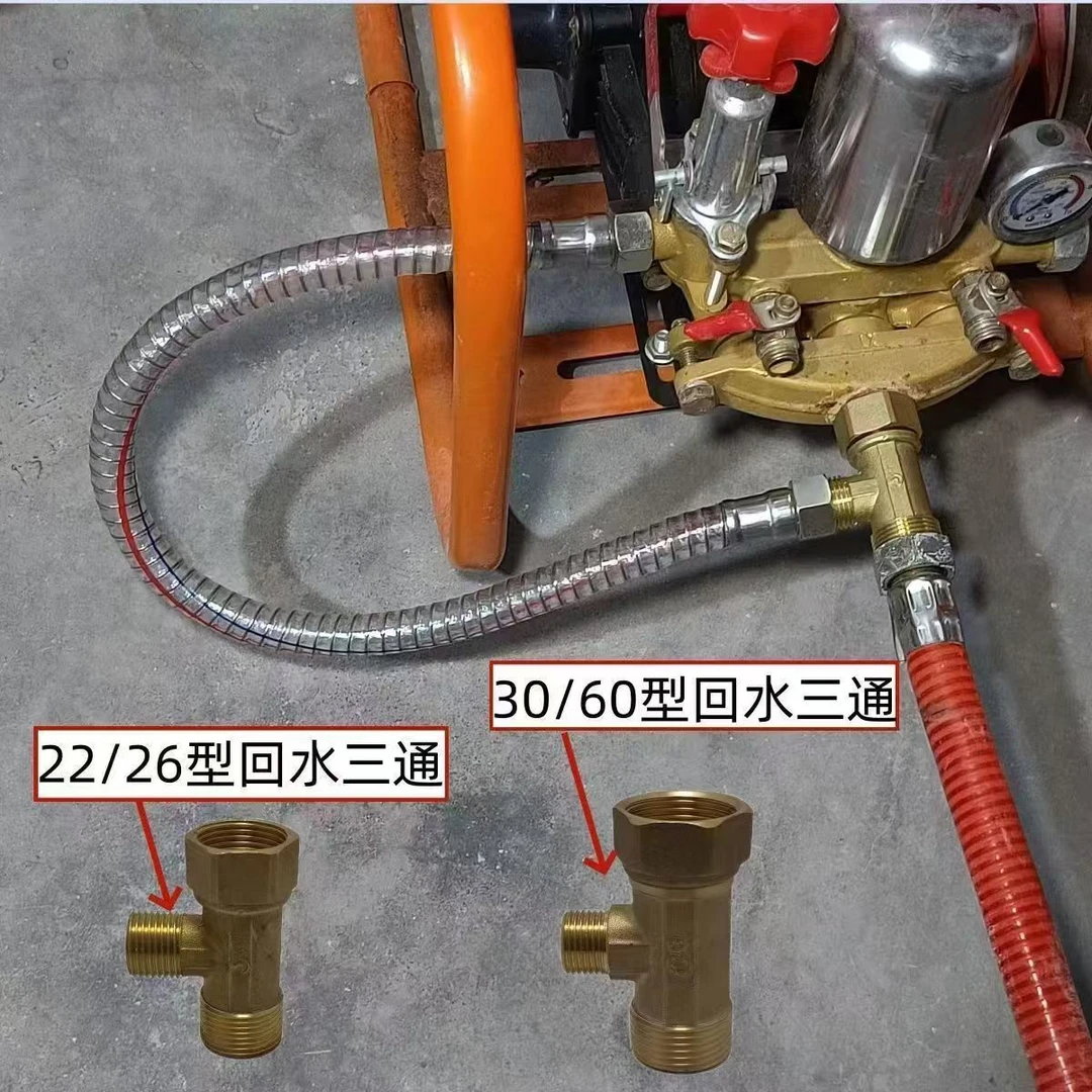 新款打药机改装自动回水增压三通套件三缸柱塞泵喷药泵配件