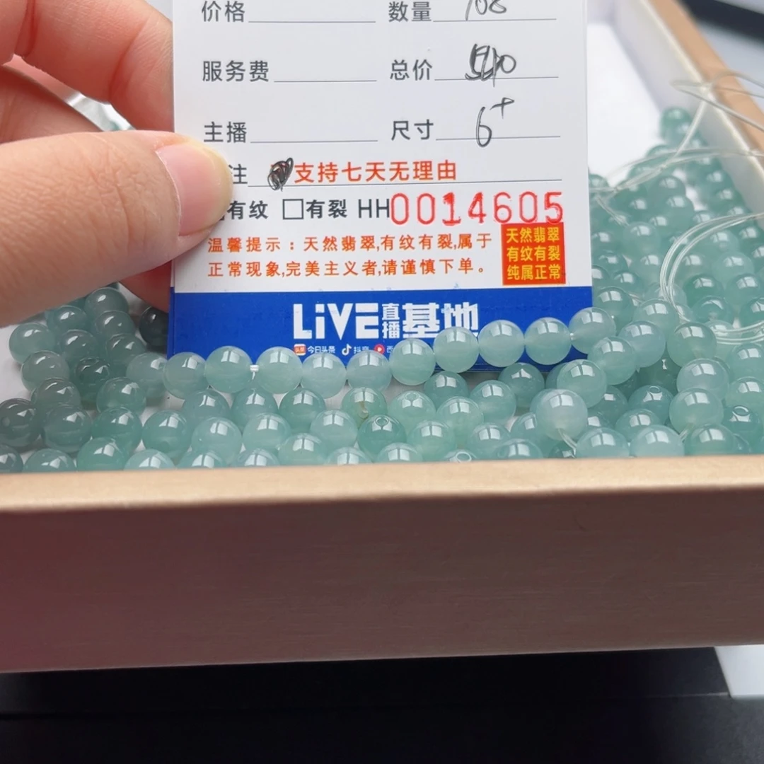翡翠手链未镶嵌i散珠自选