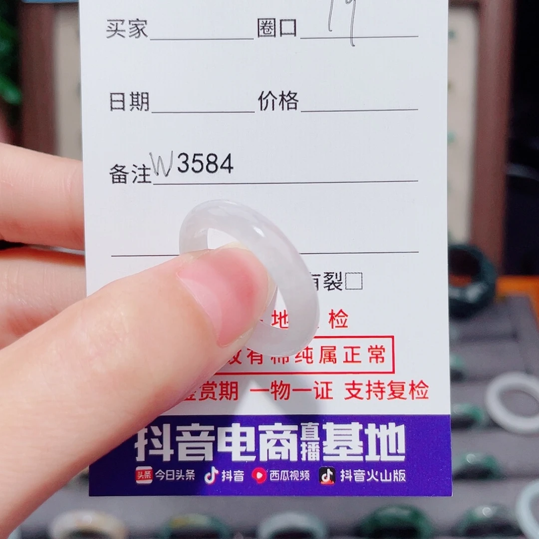 桥***桥未镶嵌戒指翡翠天然翡翠戒指W3584