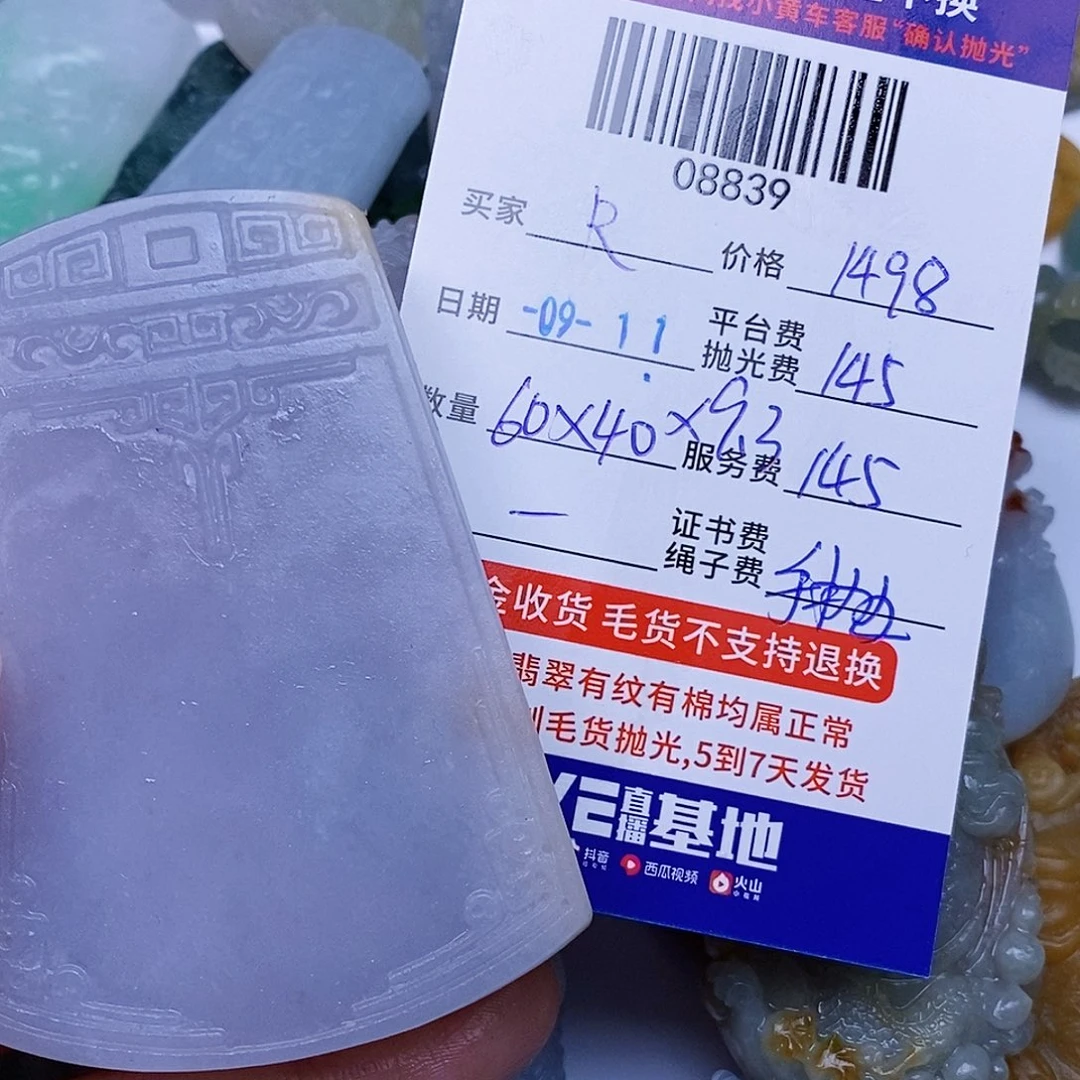 玲***体未镶嵌定制翡翠翡翠