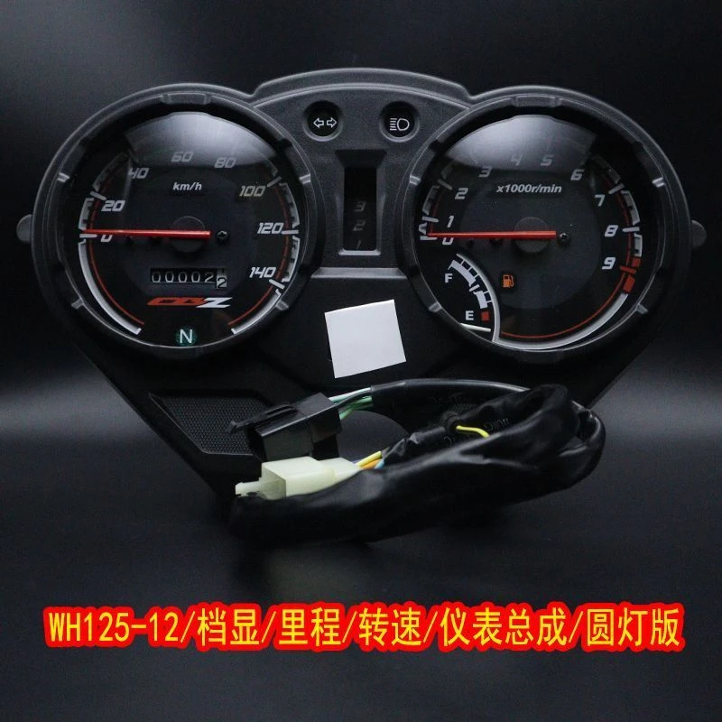 摩托车优选配件锋朗WH125-12/档显/里程/转速/仪表总成/圆灯版