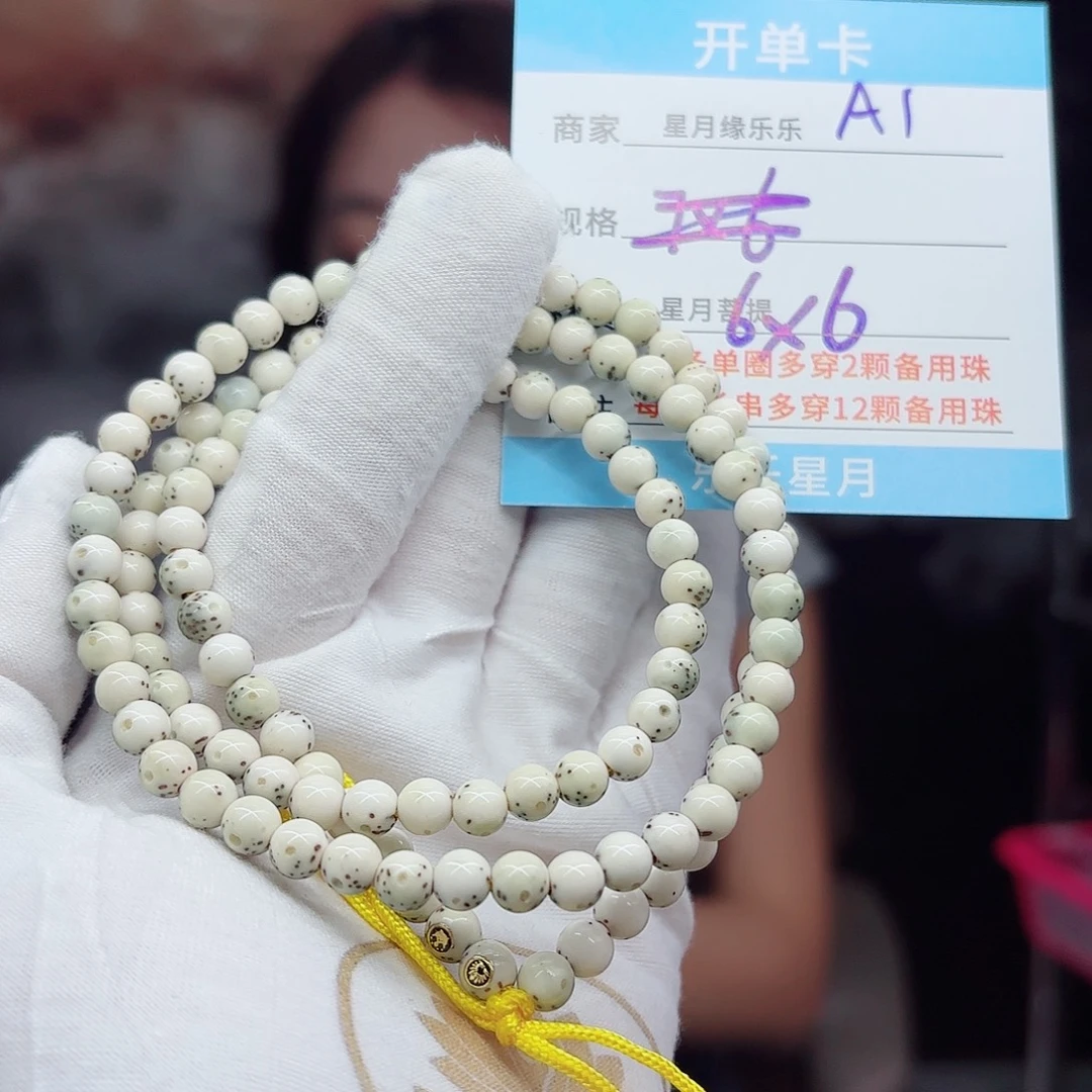 吊坠星月菩提a1.....