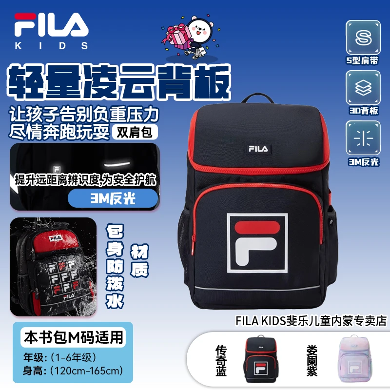 【轻量凌云背板】斐乐书包小学生1-3年级男童双肩包护脊K17B441112