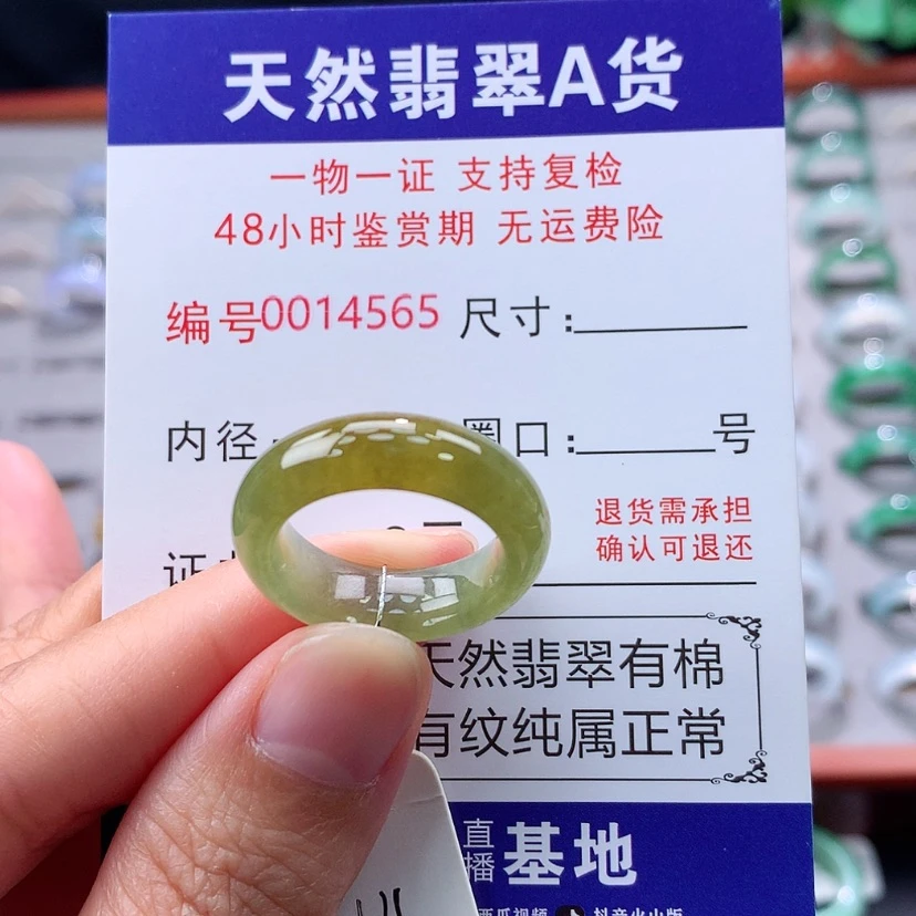 【闪购商品】未镶嵌戒指翡翠翡翠