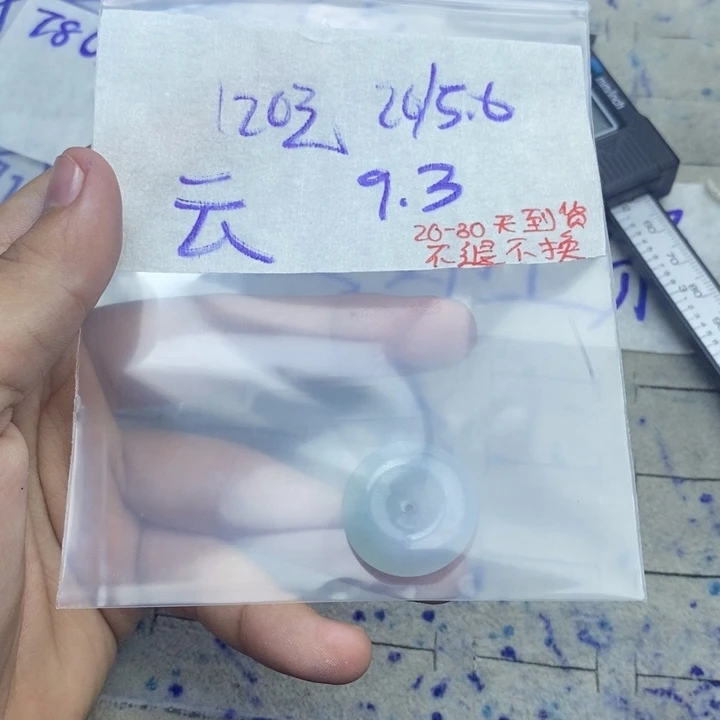 未镶嵌定制翡翠云*