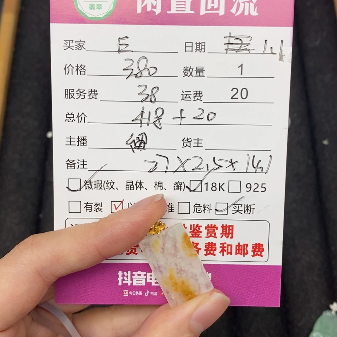 颈饰18K金镶嵌翡翠E****白