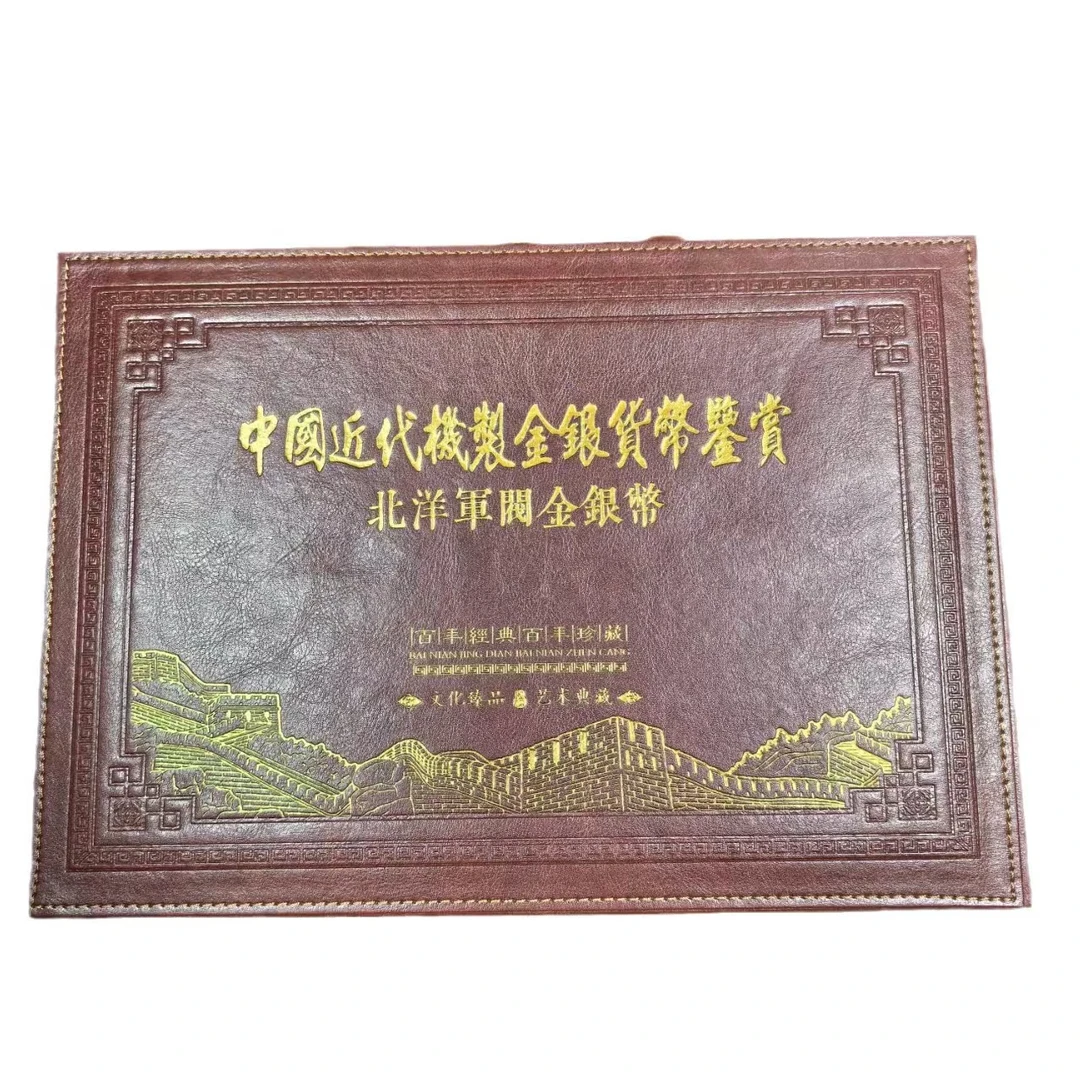 北洋军阀硬质红包精品