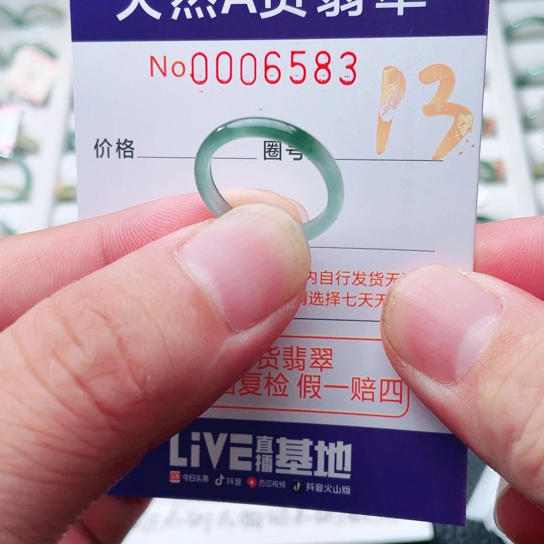 翡翠戒指未镶嵌天然A货翡翠戒指