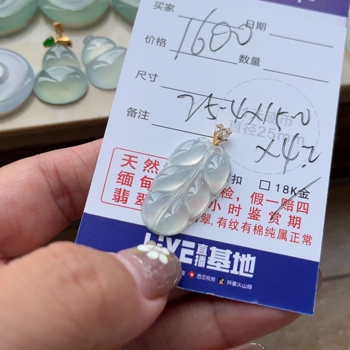 颈饰未镶嵌翡翠天然