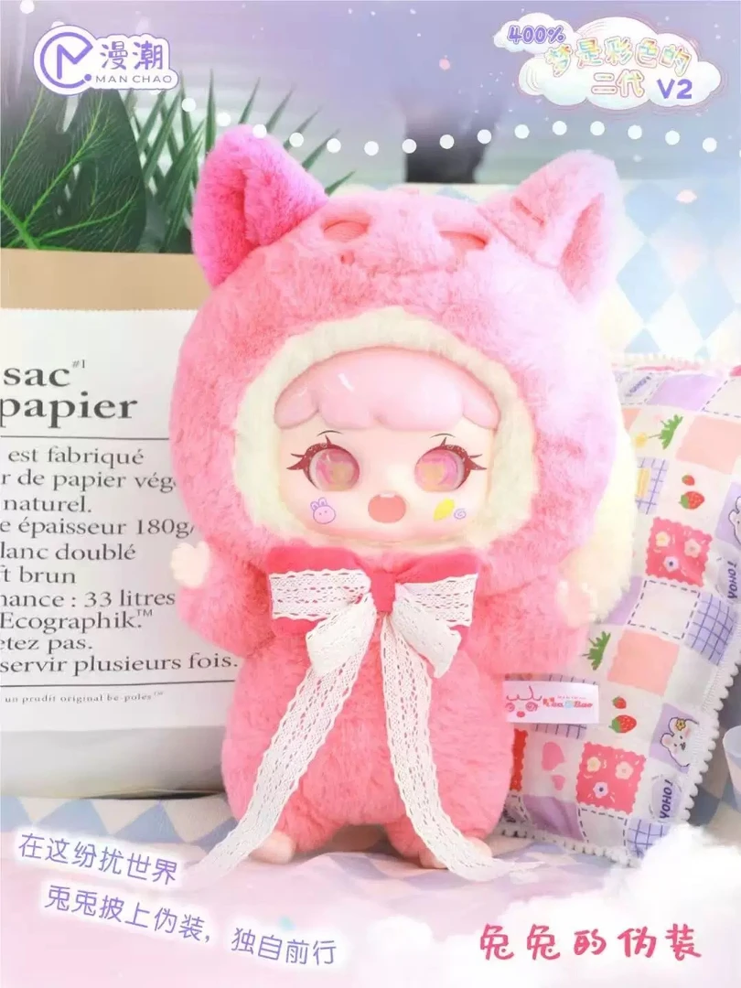 【拆盒】淘气包400%二代梦是彩色的潮玩盲盒手办