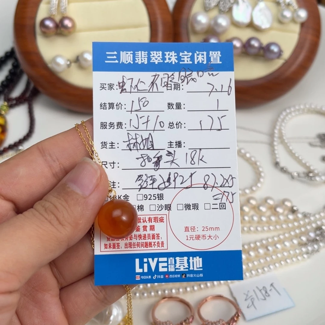 【闪购商品】18K金镶嵌颈饰琥珀虾****咯吊坠
