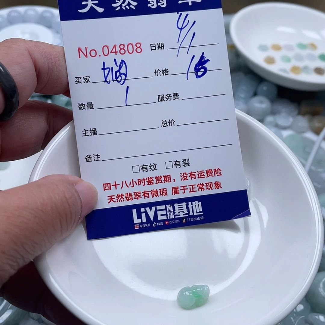 娴***单翡翠未镶嵌颈饰4578