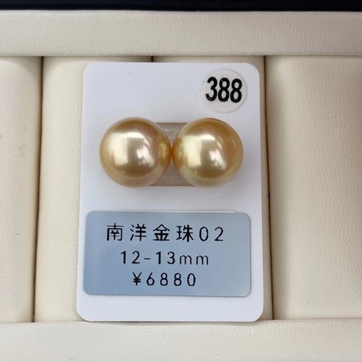 定制海水珍珠未镶嵌裸珠金珠极光对珠无暇