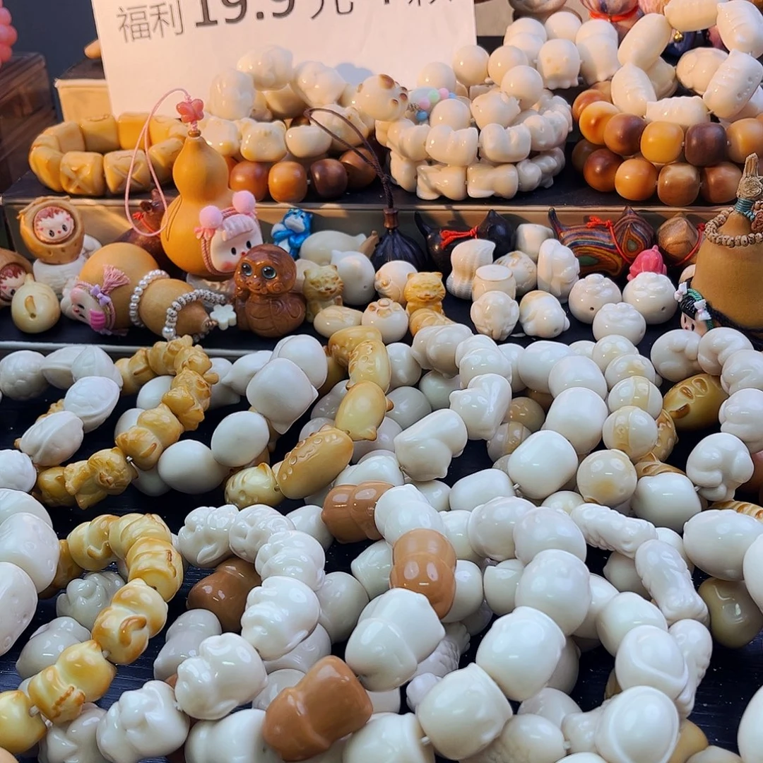 释***！菩提根/象牙果手串