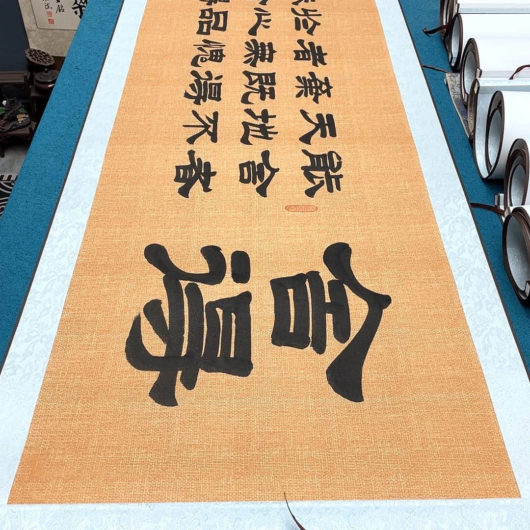 书法精装裱纯手写假一赔万精品銘家