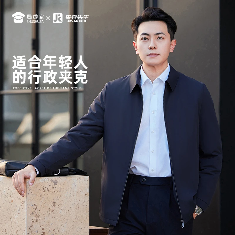 【吕飞同款】蜀黍家J301行政夹克春秋翻领男士夹克商务通勤风外套