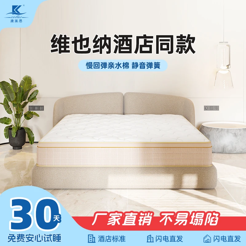 COLAS【维也纳8代】酒店床垫（偏软） 高端包裹透气家用独立袋弹簧