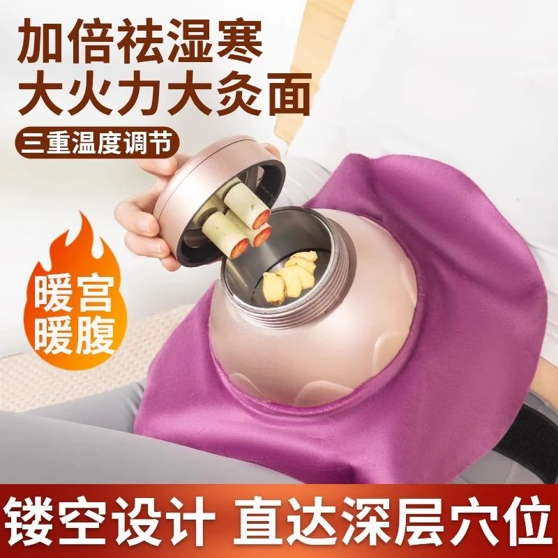 艾美灸艾灸馆腰腹部妇科热敷专用熏蒸艾灸罐艾灸盒家用美容院加热