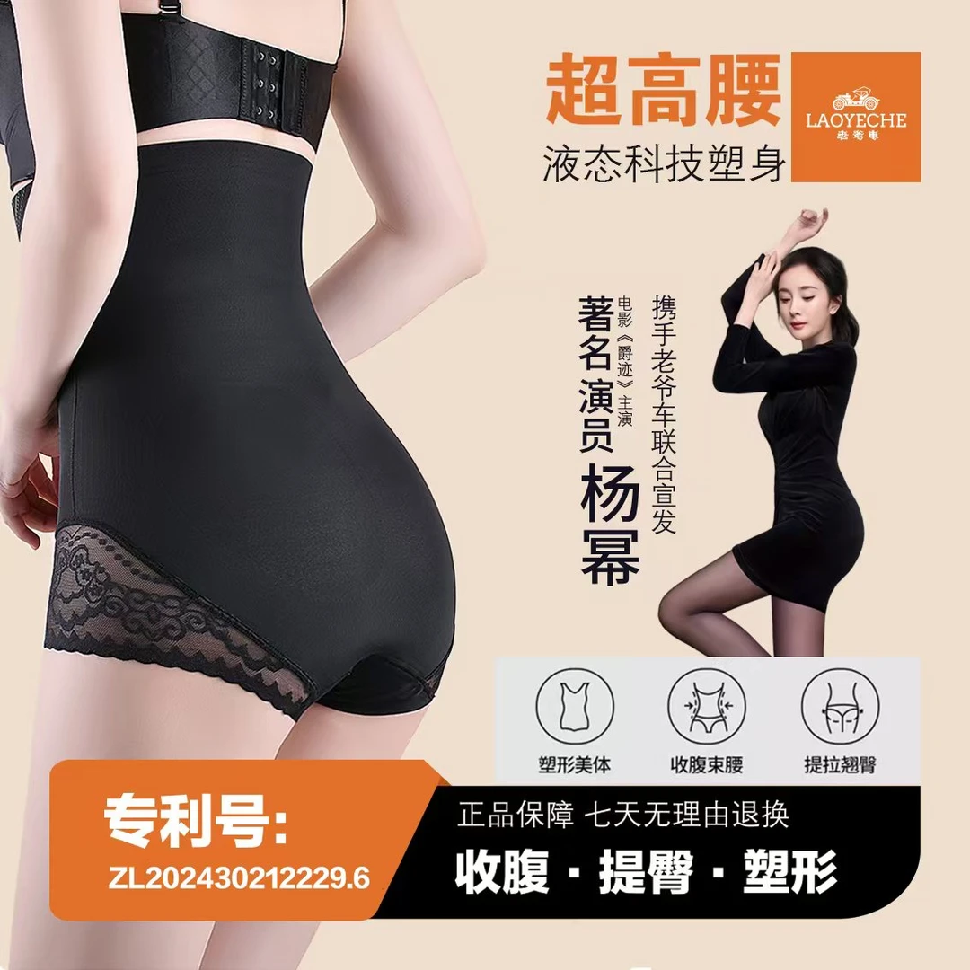 【杨幂同款】老爷车束腰塑身美体收腹裤无痕防卷边夏季高腰打底裤薄