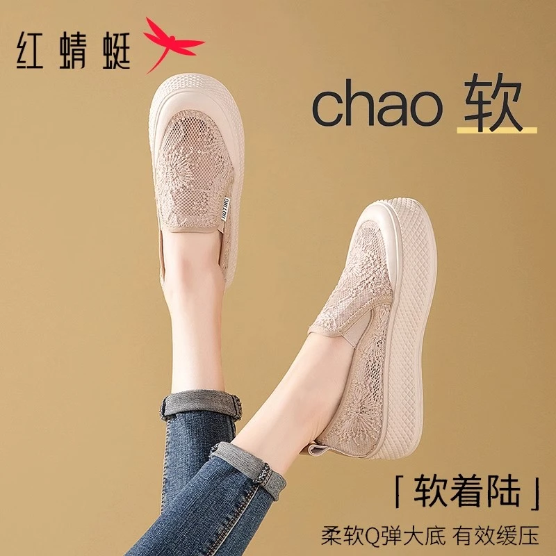 红蜻蜓厚底渔夫鞋女款2025新款夏季网面透气休闲妈妈鞋软底单鞋女