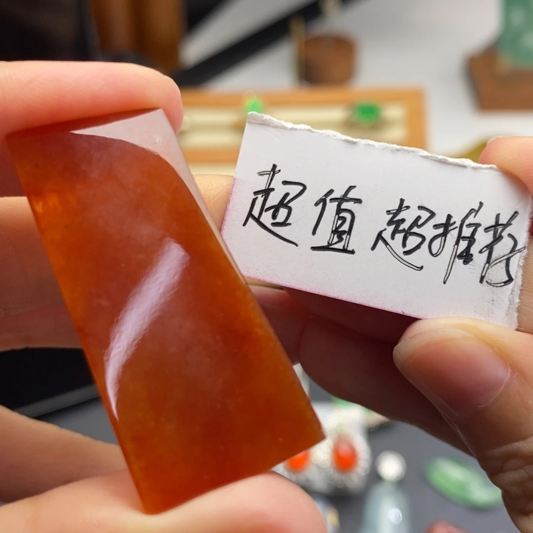 定制翡翠未镶嵌   红翡极简无事牌