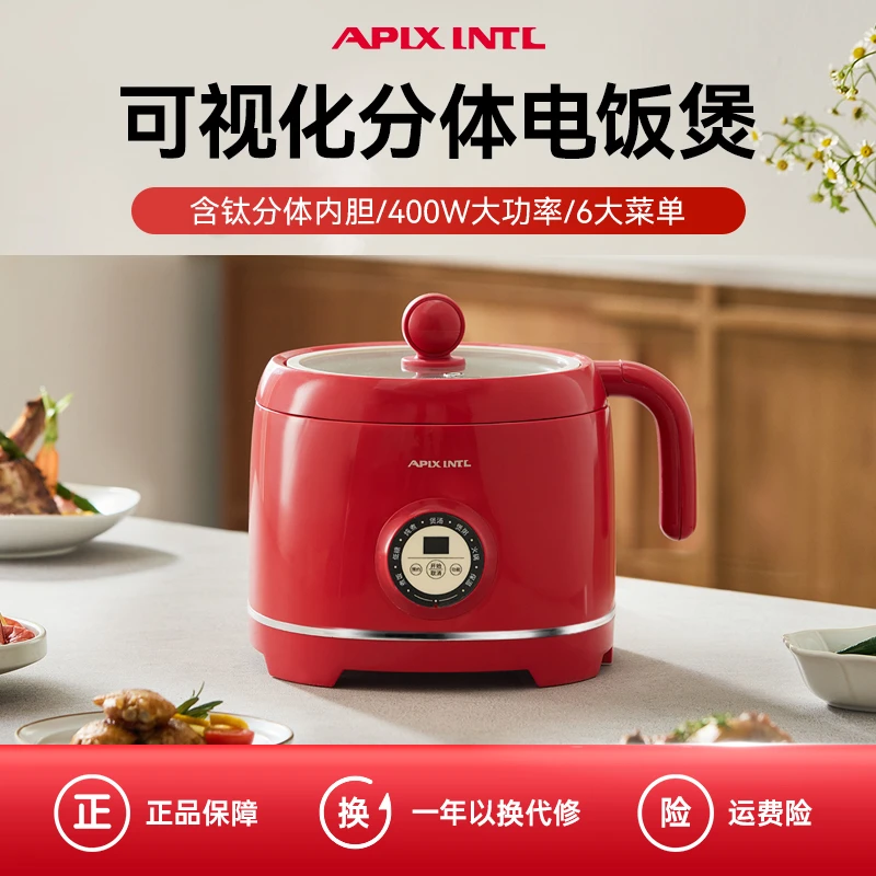 【双色】APIXINTL安本素2L电饭煲家用多功能含钛分体内胆电饭锅