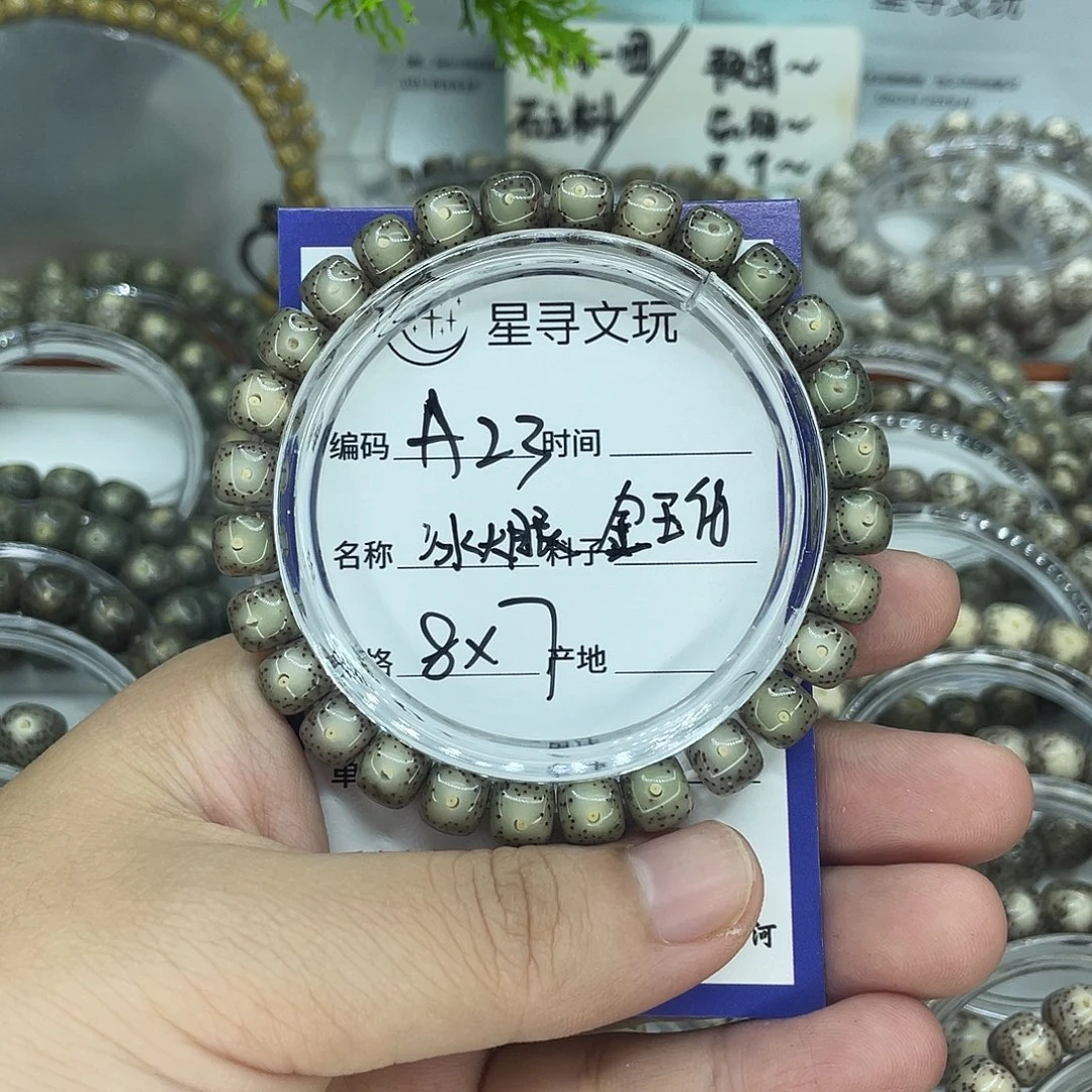 睡***醒手串星月菩提A23冰大眼